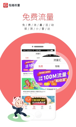极猫流量 极猫流量