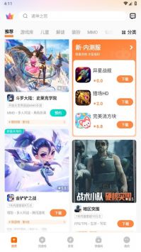 vivo游戏中心安卓版