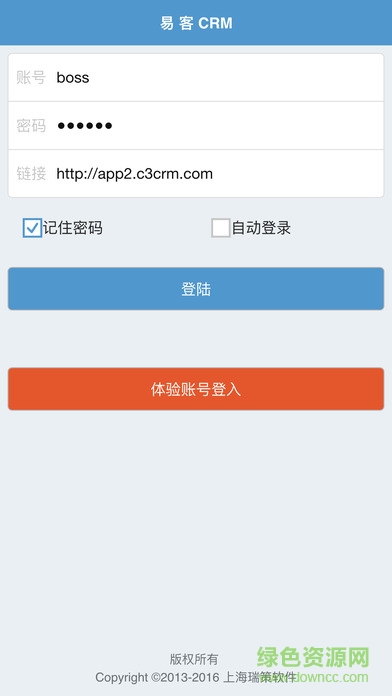 易客CRM 易客CRM