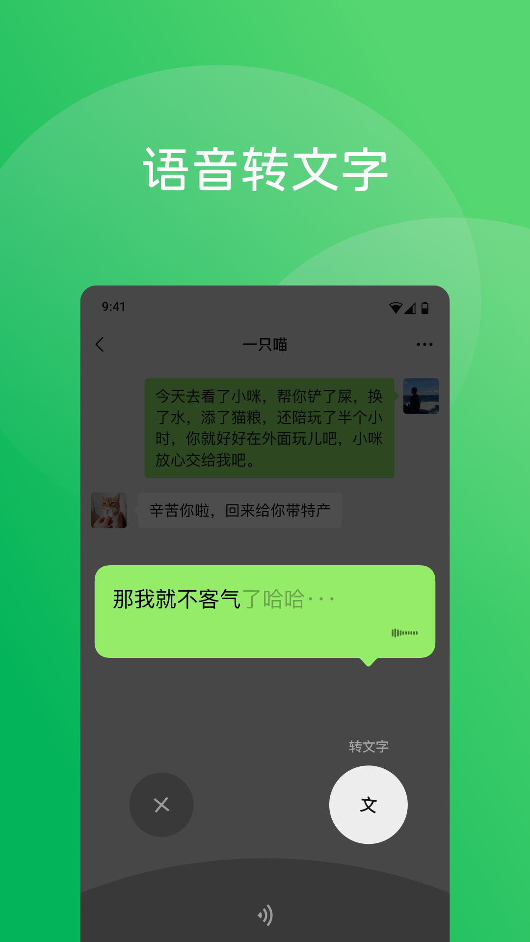 苹果微信美化版