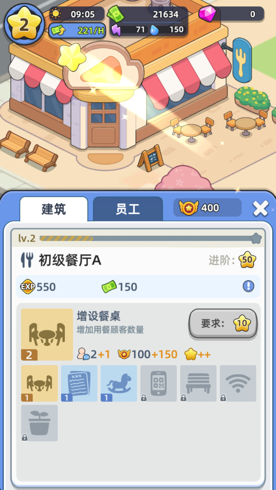 幸福都市游戏破解版 1.3.9最新版