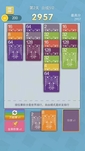 2048纸牌屋