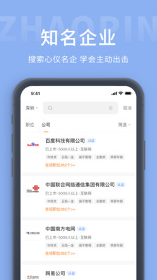 齐鲁招聘网 齐鲁招聘网