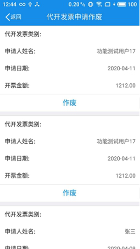 辽宁移动办税app苹果版