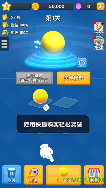 全民弹弹弹3D