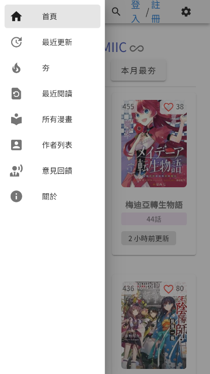 komiic漫画