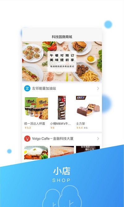 深圳科技园 深圳科技园