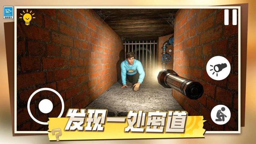 无尽密室逃生