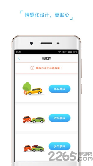 快易赔