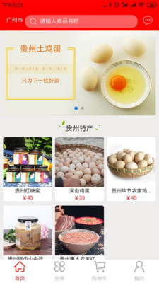 宝比贵州土特产