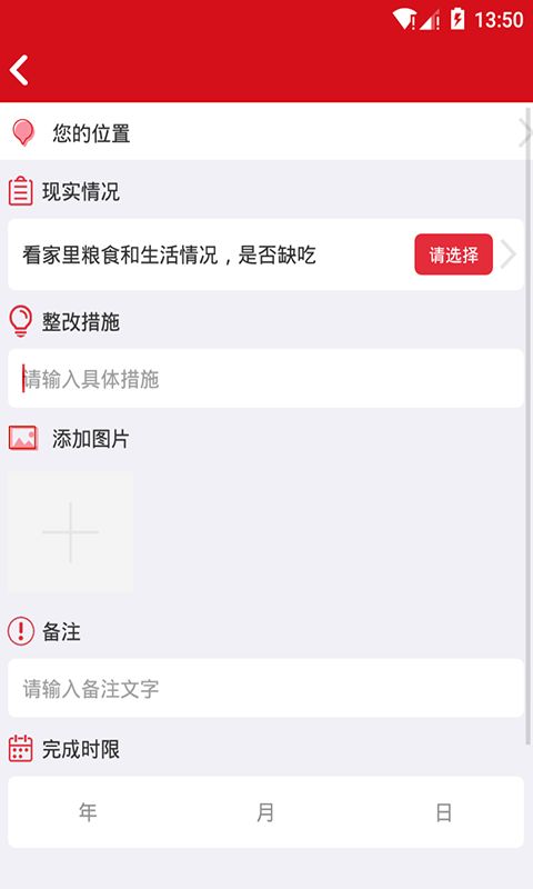 鄠邑扶贫