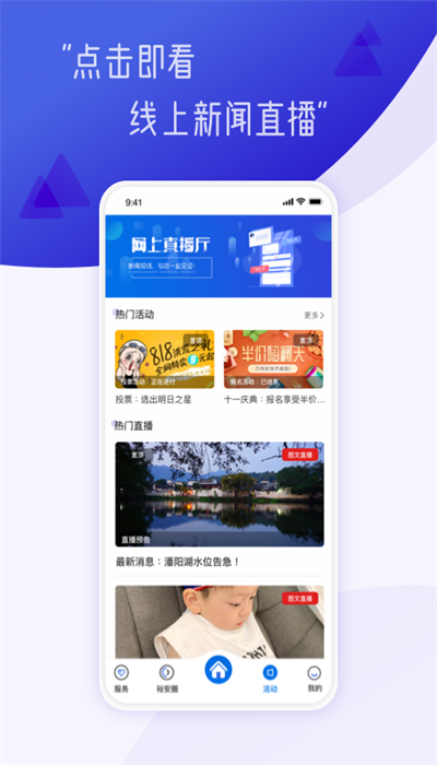 筑梦裕安