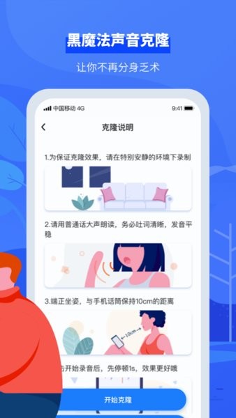 接听宝 接听宝