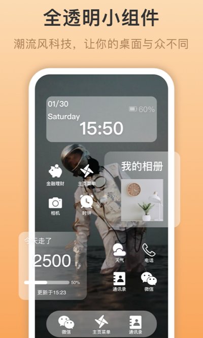 Top widgets小组件