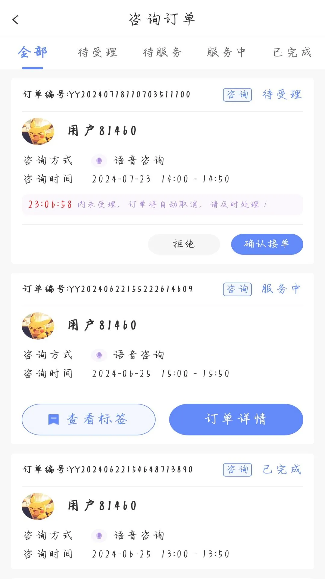 得壹星咨询师 得壹星咨询师