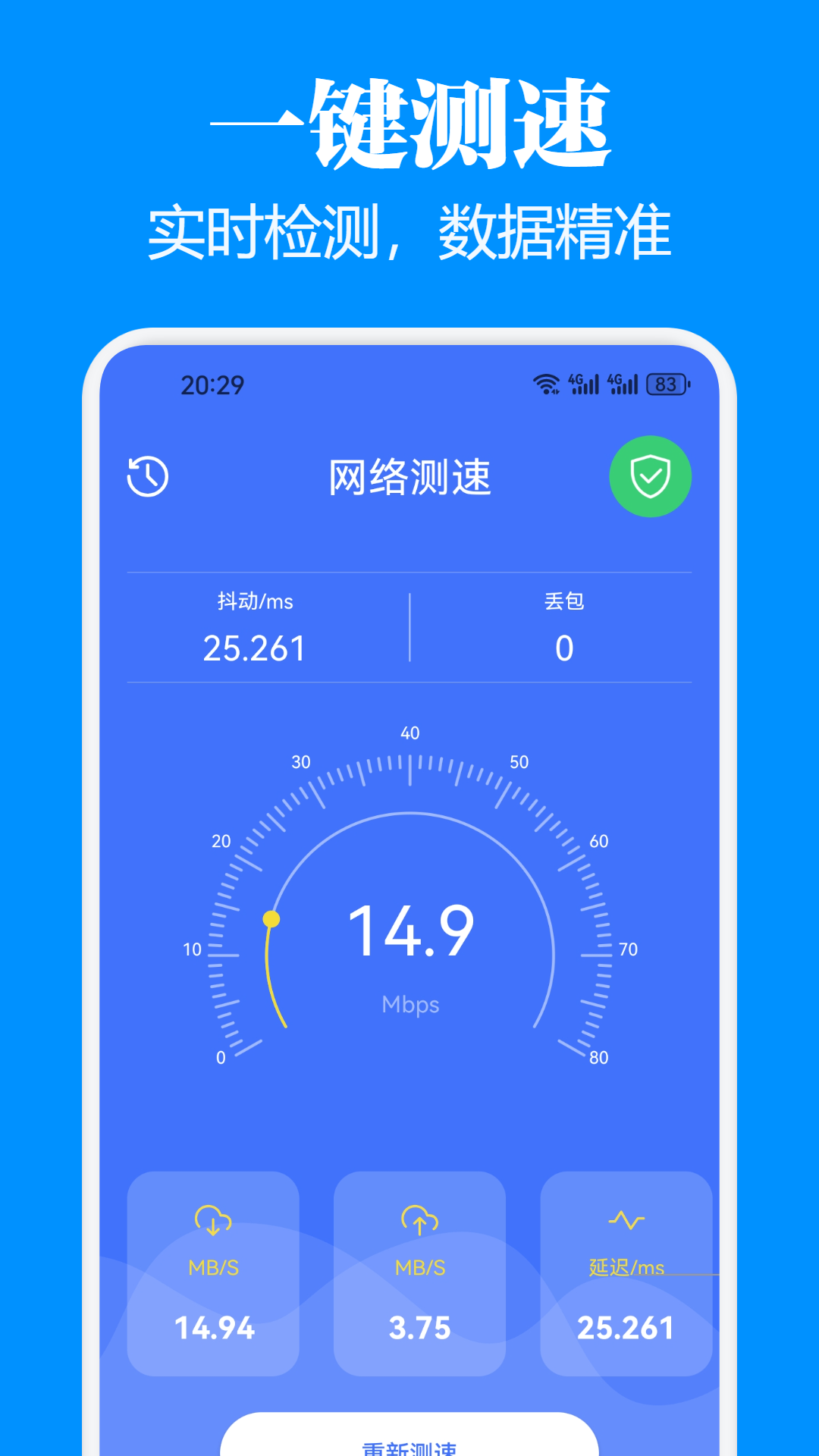 WF万能连接钥匙 WF万能连接钥匙