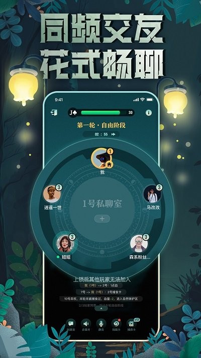 森林进化论 森林进化论