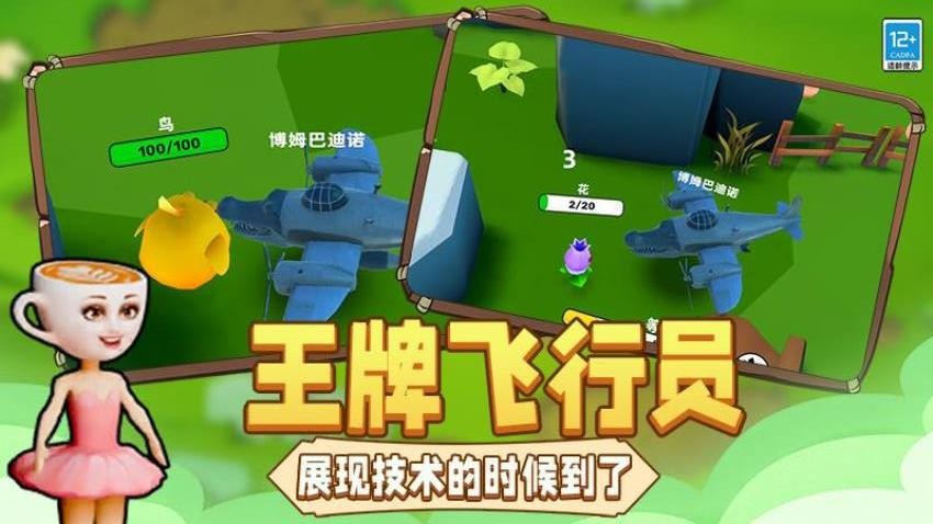 进化吧大师