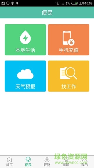 全民惠农(农业信息) 全民惠农(农业信息)