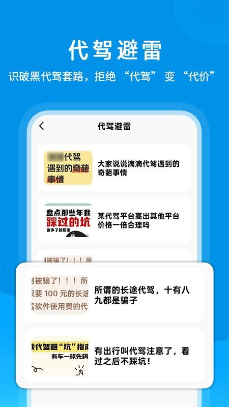代驾优惠券