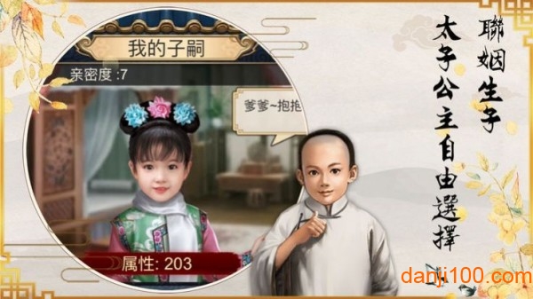 赚钱当皇帝