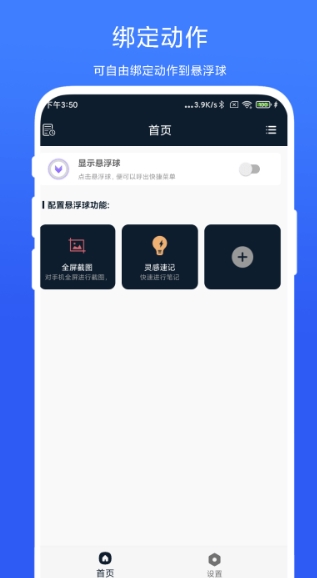 智能悬浮球