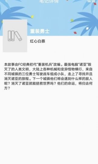 入盟