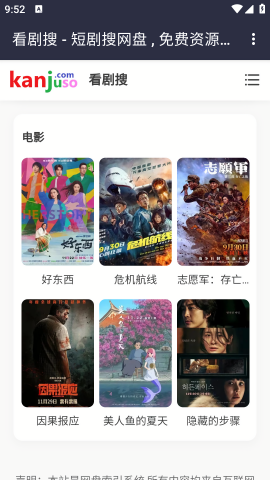 看剧搜