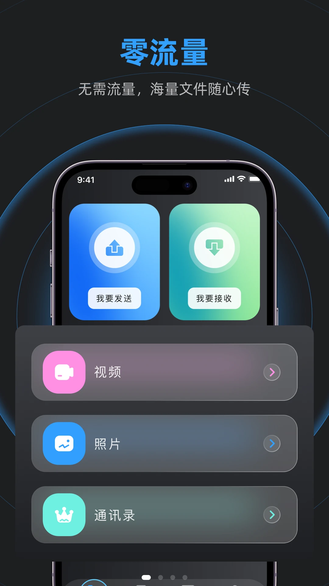 手机互传克隆
