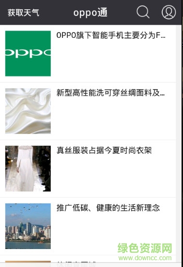 oppo通