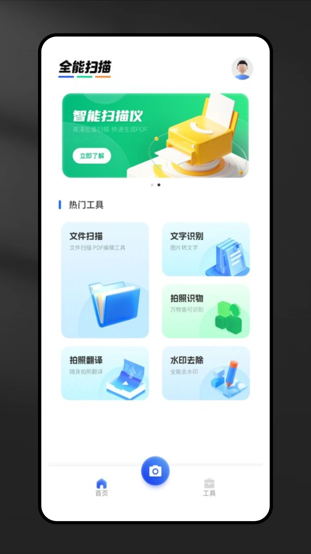 错题宝