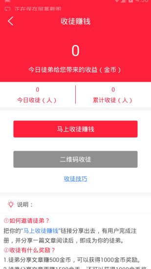 荣耀赚