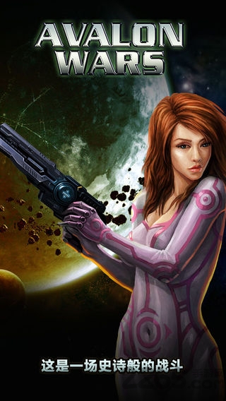 阿瓦隆战记手机版