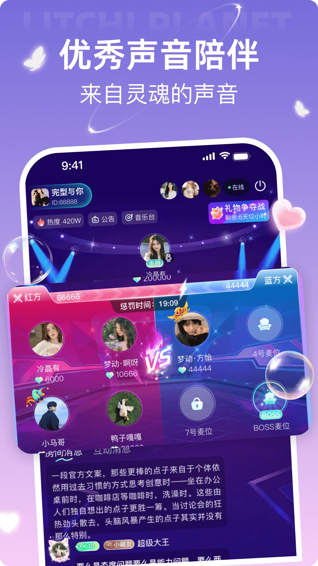 荔枝星球