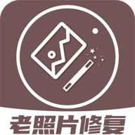 老照片修复王