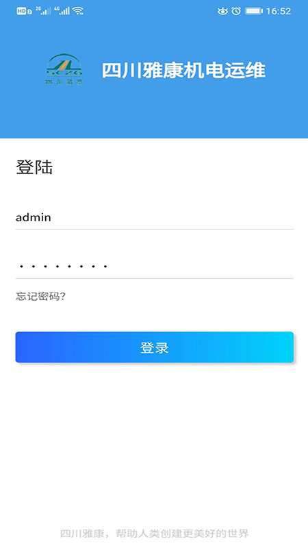 雅康机电运维 雅康机电运维