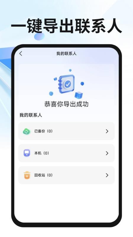 聊天记录备份盘