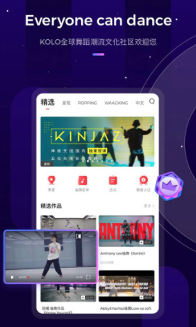 KOLO街舞学习 最新安卓版v3.1.3