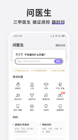丁香医生 丁香医生