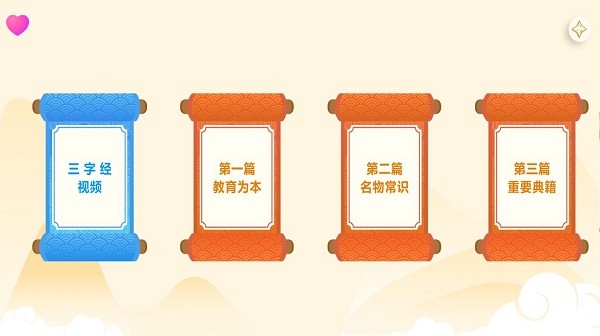 三字经 三字经