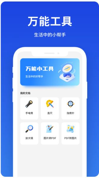Next快传手表版 v1.1 安卓版
