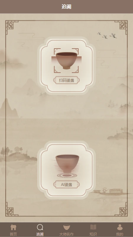 建盏官方网