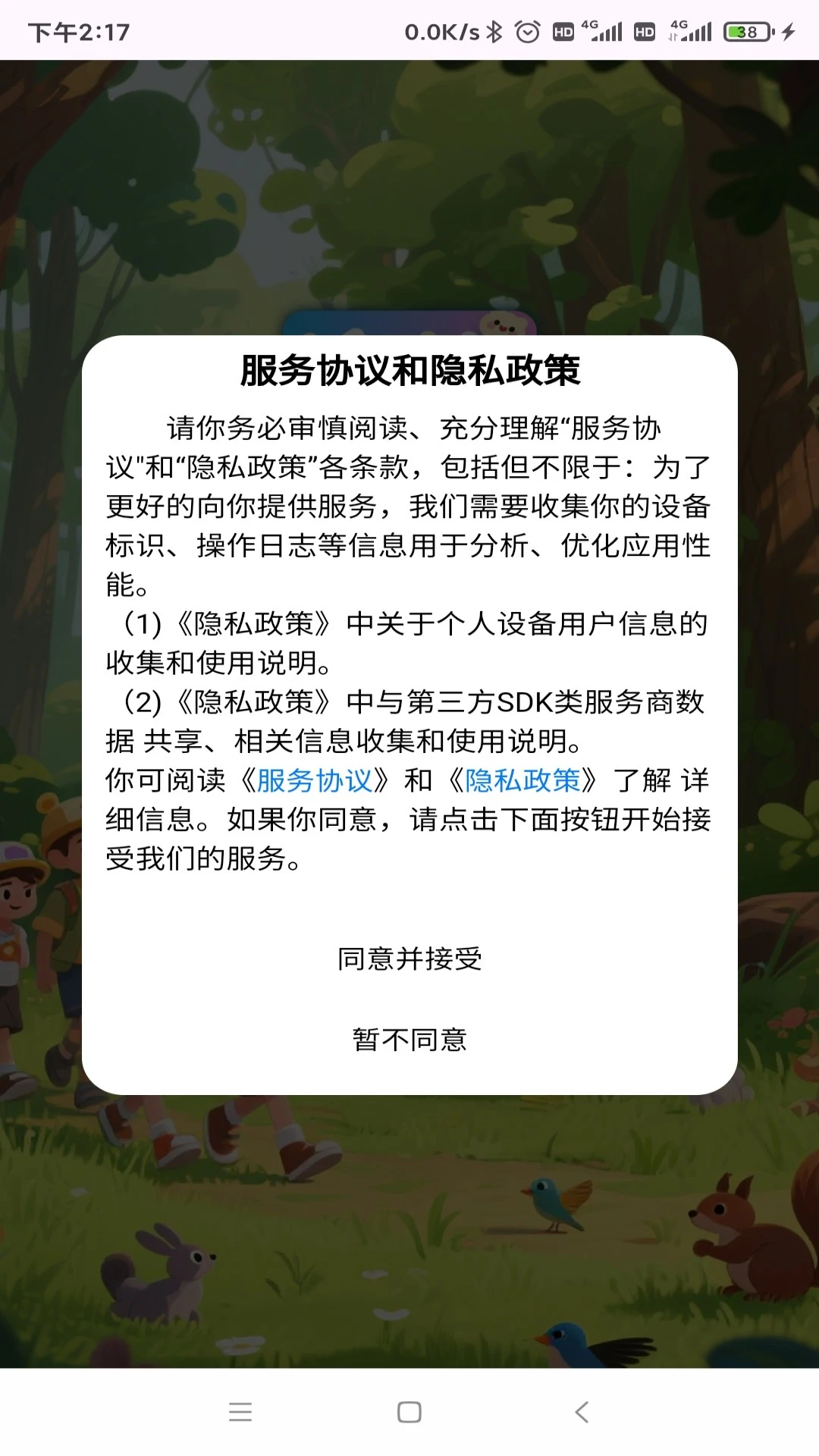 愉快乐游