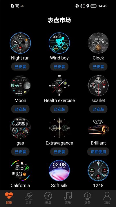 szos智能手表官方版
