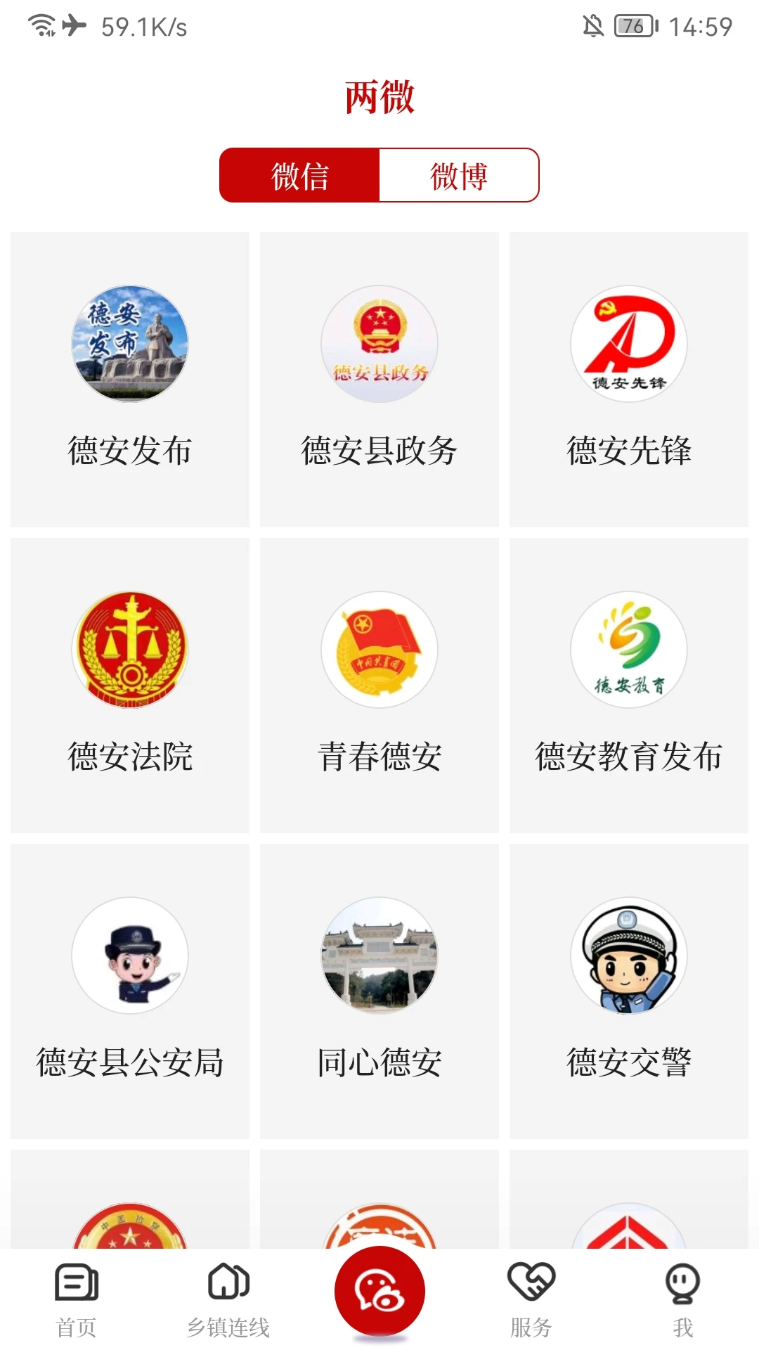 看德安