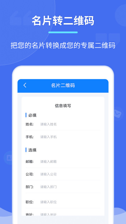 个性二维码制作器 个性二维码制作器