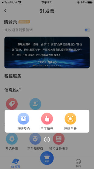 爱信诺苹果版 爱信诺苹果版