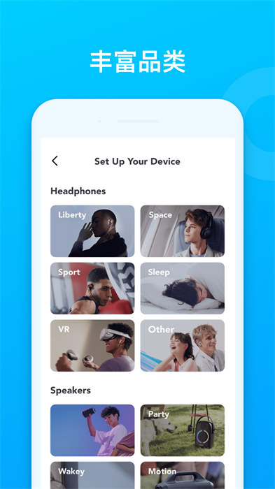 soundcore音响耳机软件 soundcore音响耳机软件