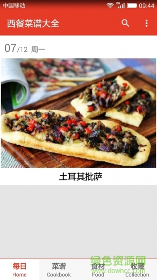 西餐菜谱手机版 西餐菜谱手机版