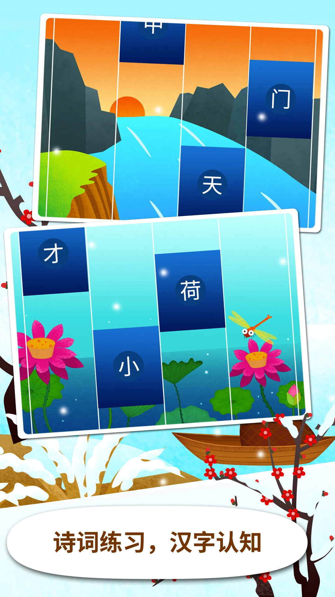 阳阳节奏诗词